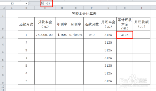 贷款旬均余额怎么算