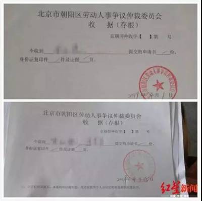 朝阳劳动仲裁