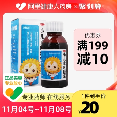 小孩咳嗽用什么药最好