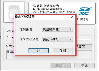 sd卡检测工具安卓版