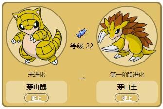 神奇宝贝英文名大全