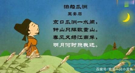 唐诗船舶瓜洲