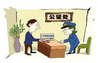 房产公证处在哪里