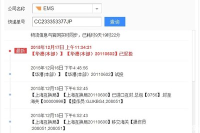 电脑 海淘 税