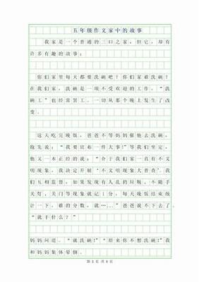 我和人的故事500字作文怎么写作文