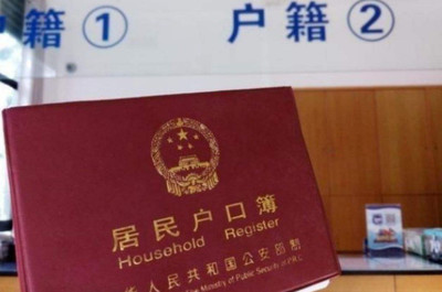 户口迁入需要什么手续