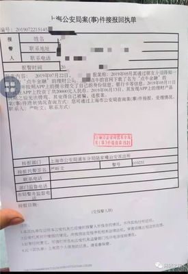 立案回执单