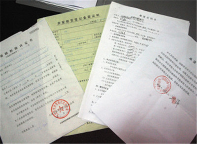 房产交易合同