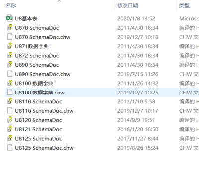 u8开发接口