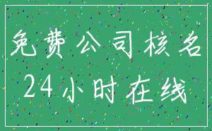 带金字公司名字大全