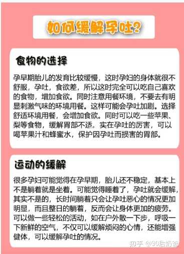 怀孕几周会出现孕吐