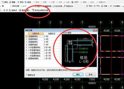 砌體加筋的植筋在哪里布置 廣聯(lián)達(dá)（廣聯(lián)達(dá)砌體加筋植筋在實(shí)際工程中的應(yīng)用案例） 鋼結(jié)構(gòu)鋼結(jié)構(gòu)停車場設(shè)計(jì) 第3張