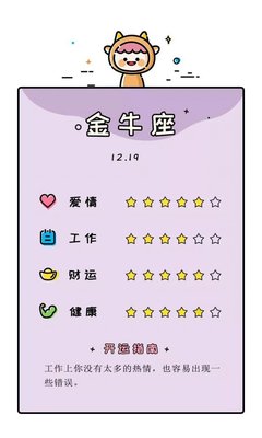 12.19什么星座