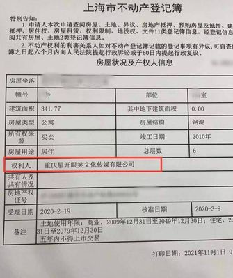 房产证独有是什么意思