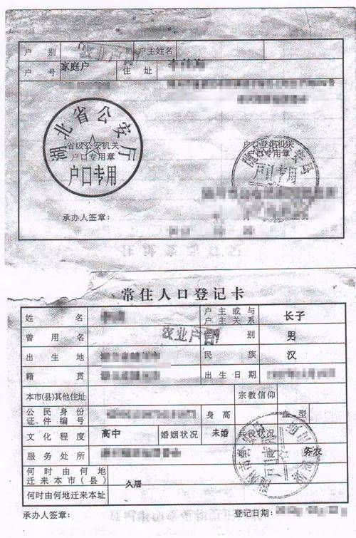户口本上的家庭户是什么意思
