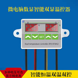 微电脑恒温开关