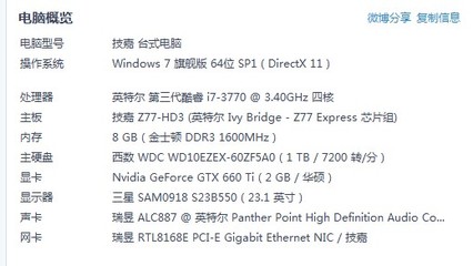 技嘉电脑功率在线计算