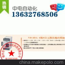 柳州中电自动化公司