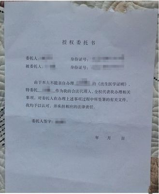 委托书委托人是谁