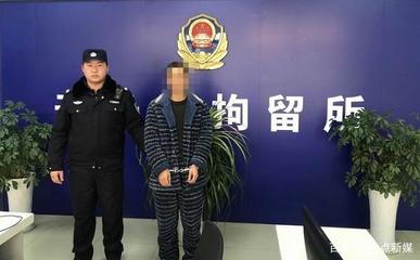 拘留三天