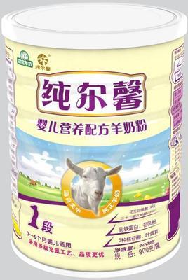 羊奶粉 价格