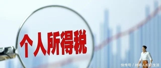 过户个人所得税