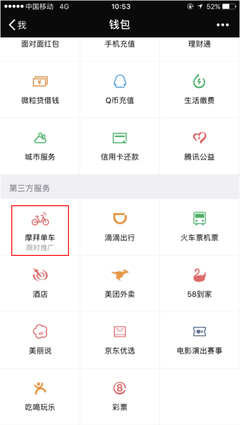 请问摩拜押金怎么退不了