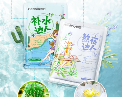 韩后黑面膜怎么样