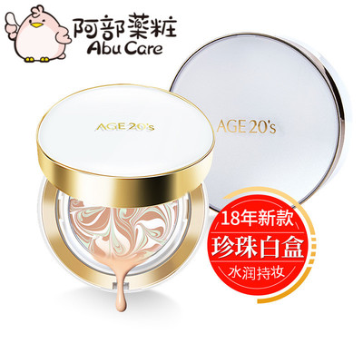 爱敬气垫有防晒效果吗