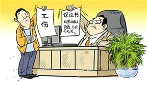 工伤赔偿时效