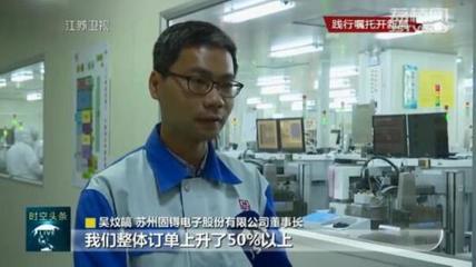 江苏固锝电子怎么样