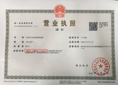 办个营业执照需要什么手续