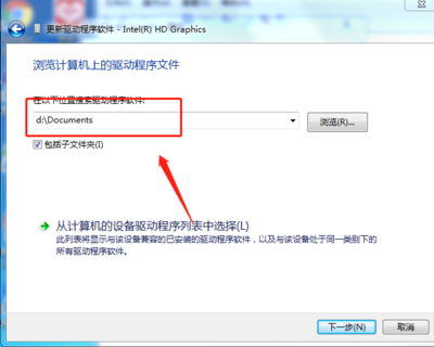 硬件无法安装驱动程序