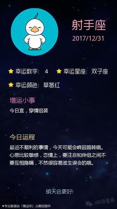 谢手坐今日运势