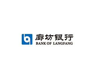 廊坊银行存款安全可靠吗