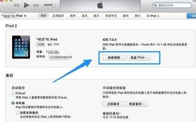 ipad怎么更新版本