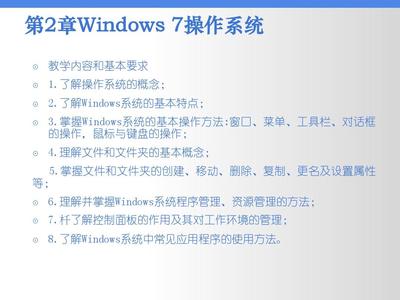 windows主要特点是什么