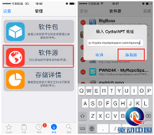 ios7显示流量右上角插件