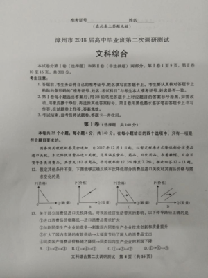 2019年福建省高政治考试卷