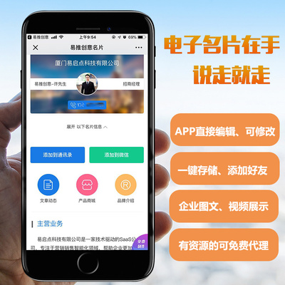 房产拓客软件