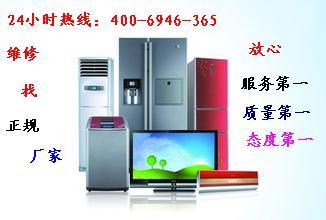 帅康热水器维修服务电话