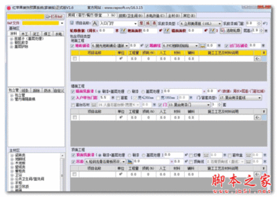 预算系统软件如何安装