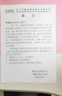 小区物业人员配置标准