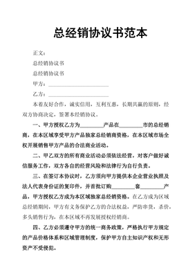 法律文书大全范本