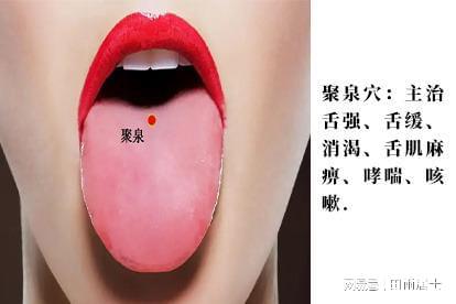 舌头发咸是怎么回事