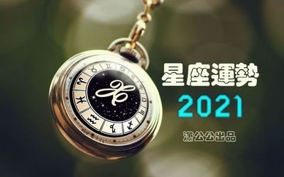 12月属于什么星座