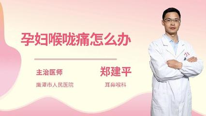 咳嗽咳的喉咙痛怎么办