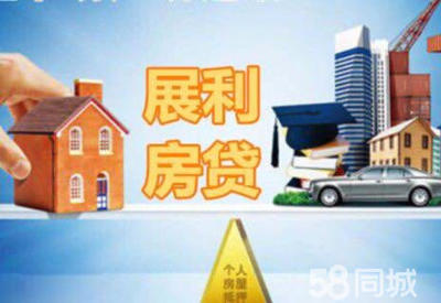 专业抵押贷款