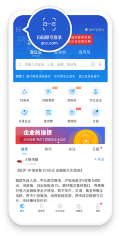 查询企业贷款
