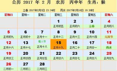 每月运势